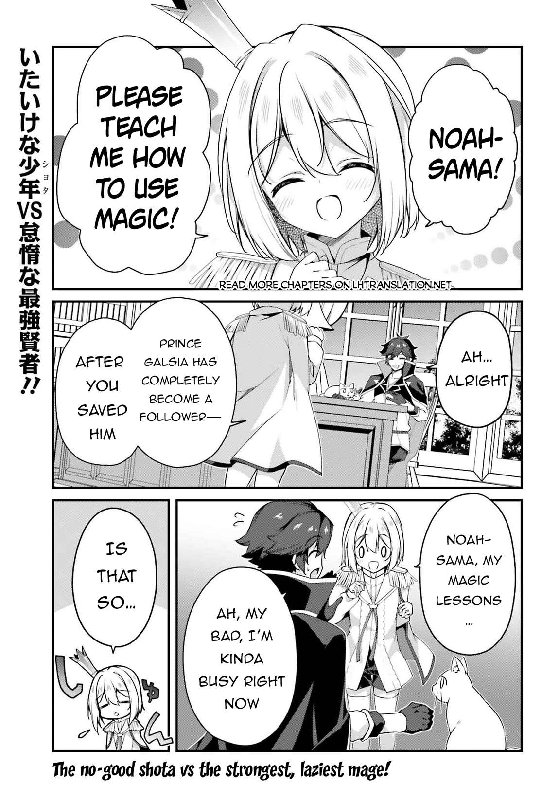Sasensareta Munou Ouji wa Jitsuryoku wo Kakushitai Chapter 19 2